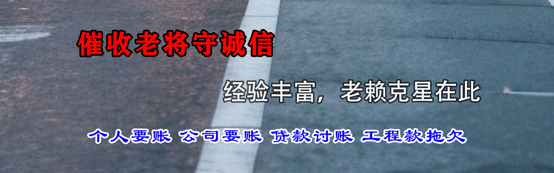 招远收债公司