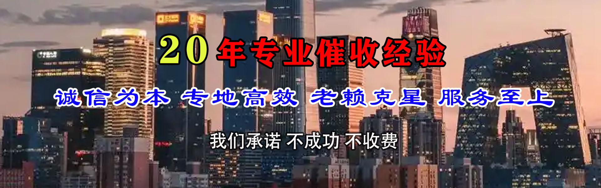 招远收债公司